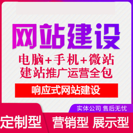 广州网站建设公司 定制建站与全周期运维的破局之道